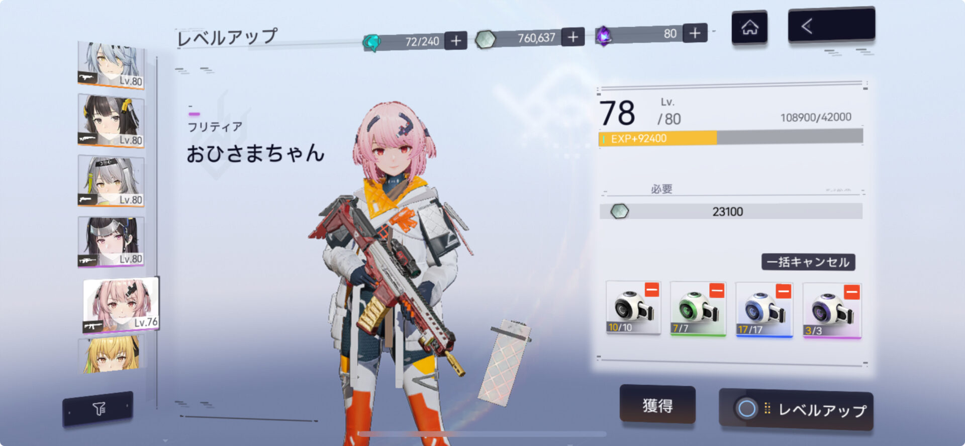 スノウブレイク：禁域降臨 育成要素まとめ｜スノウブレイク：禁域降臨 攻略サイト
